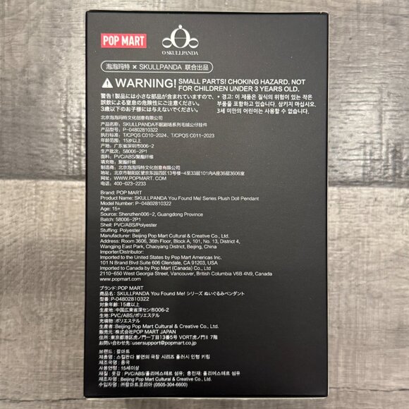 SkullPanda "You Found Me" Sandman Authentic PopMart Popnow - Picture 3 of 4